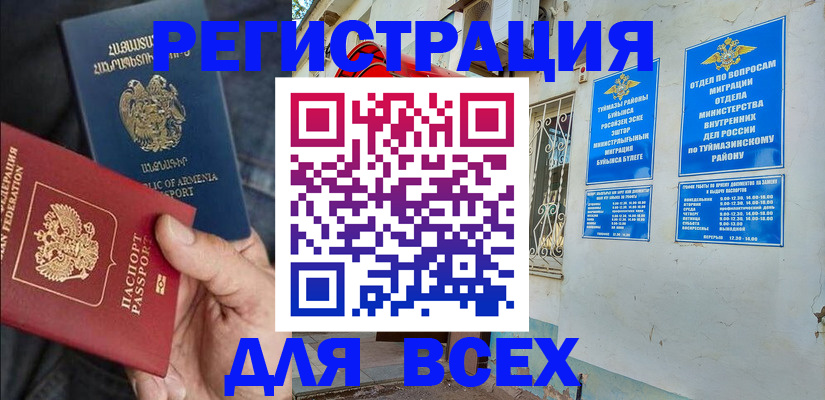 временная регистрация законно в Острове