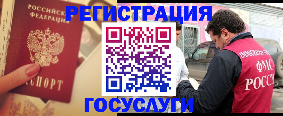 временная регистрация законно в Острове